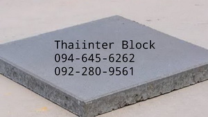 บล็อกตัวหนอน บล็อกแปดเหลี่ยม แผ่นทางเท้า บล็อกปูหญ้า ราคาโรงงาน  094 645 6262  รูปที่ 5