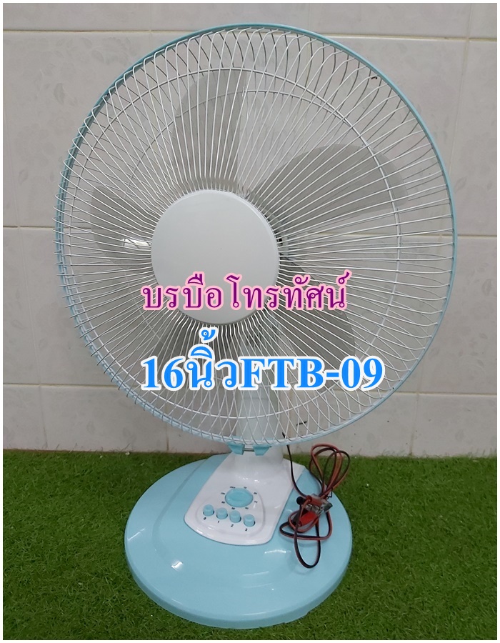 พัดลม16นิ้วใช้ไฟแบตเตอรี่ DC12V รุ่นFT-40 แม้ฝนตก ไฟดับ ก็เย็นสบาย.- รูปที่ 2