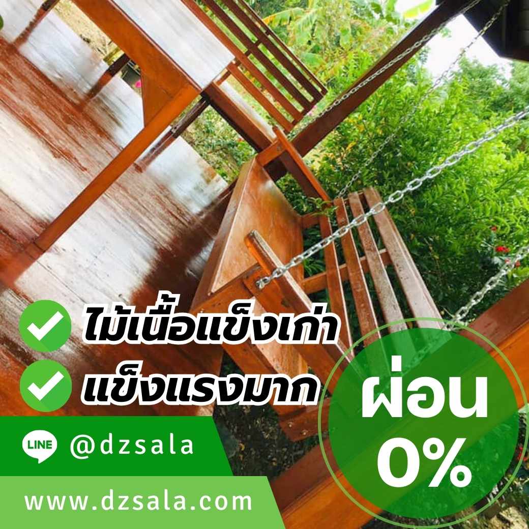 ผ่อนได้ ศาลาไม้สวยๆ มีชิงช้าในตัว ศาลานั่งเล่น ศาลาพักผ่อน แข็งแรงทนทาน คุ้มค่าเกินราคา รูปที่ 7