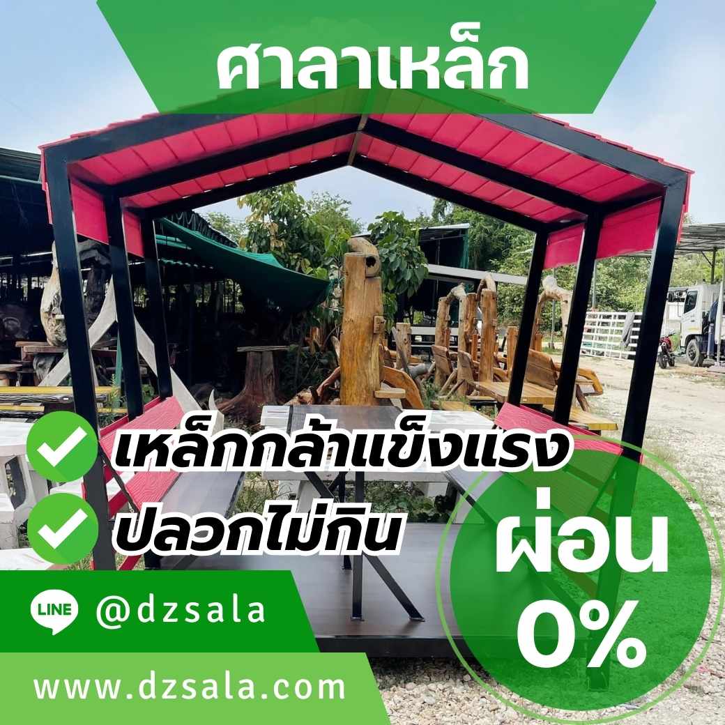 ผ่อนได้ ศาลาเหล็ก 5 เหลี่ยม ศาลานั่งเล่นเหล็ก แข็งแรงทนทาน คุ้มค่าเกินราคา รูปที่ 3