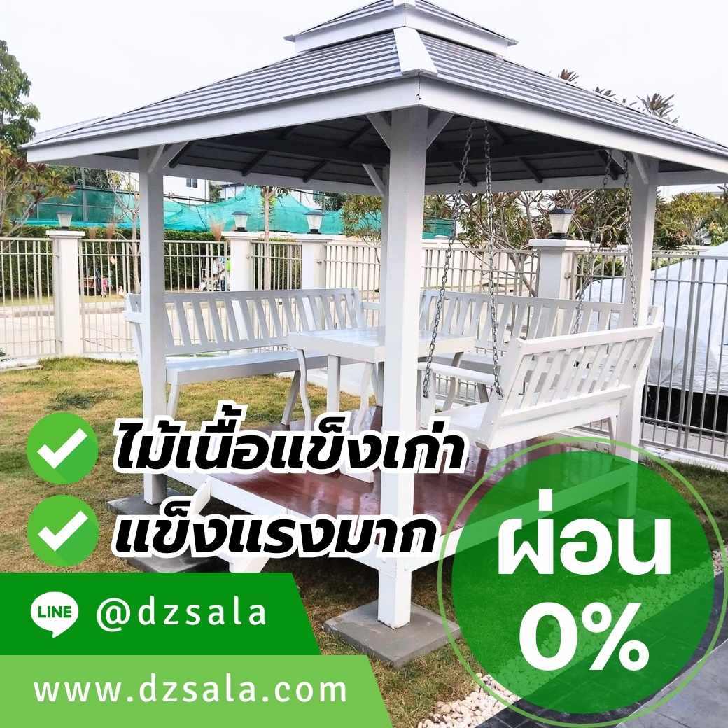 ผ่อนได้ ศาลาไม้สวยๆ มีชิงช้าในตัว ศาลานั่งเล่น ศาลาพักผ่อน แข็งแรงทนทาน คุ้มค่าเกินราคา รูปที่ 5