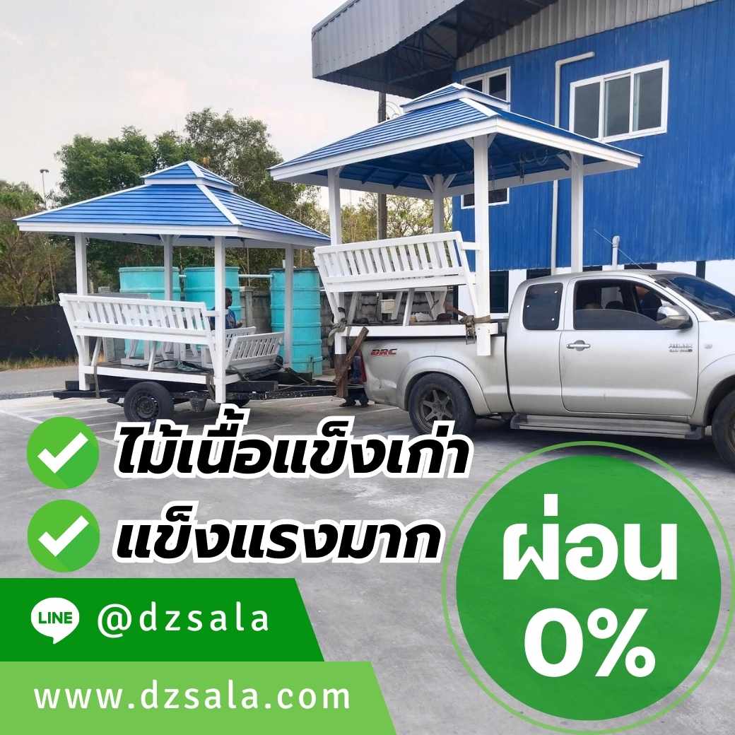 ผ่อนได้ ศาลาไม้สวยๆ มีชิงช้าในตัว ศาลานั่งเล่น ศาลาพักผ่อน แข็งแรงทนทาน คุ้มค่าเกินราคา รูปที่ 4