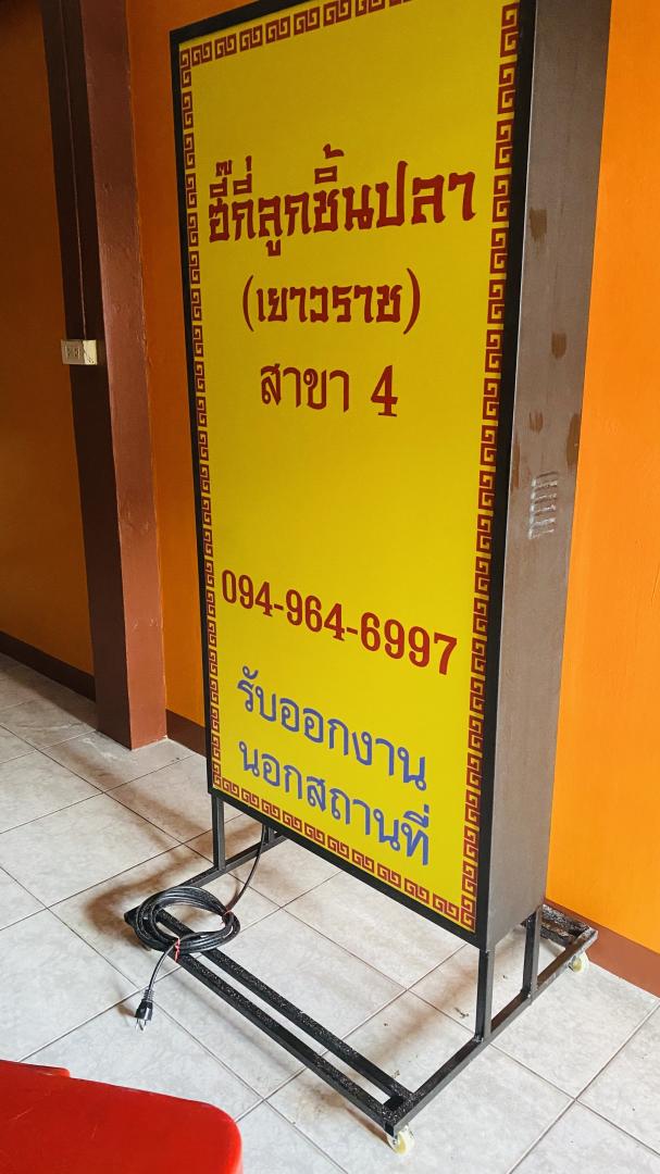 ป้ายไวนิลหน้าตึก รูปที่ 6