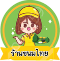 สติ๊กเกอร์ติดขนมไทย หมูฝอย