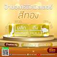 ป้ายอะคริลิคมิลเลอร์สีทอง