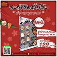 ป้ายเมนูอาหาร