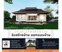 รูปย่อ บ้าน รับออกแบบบ้าน รับเหมาก่อสร้าง บริการรับเหมาทั่วไทย รูปที่3