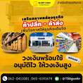 บริษัทGlory Cash เงินทุนพร้อมใช้ 