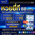 เว็บหวยออนไลน์ เว็บซื้อหวย HUAY ASIA ครบวงจรจบทีเดียว