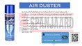 Spanjaard Air Duter สเปรย์ลมแบบไม่ติดไฟพ่นด้วยแรงดันสูงเพื่อทำความสะอาดฝุ่นและสิ่งปนเปื้อนอื่นๆ ตามซอกที่เข้าถึงยากอุปกรณ์ไฟฟ้าและอิเล็คทรอนิคส์