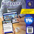 สินเชื่อธุุรกิจ สินเชื่อSME สินเชื่อOD สำหรับเจ้าของกิจการ โทร082-0434457