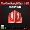 ป้ายอลูมิเนียม3มิติ