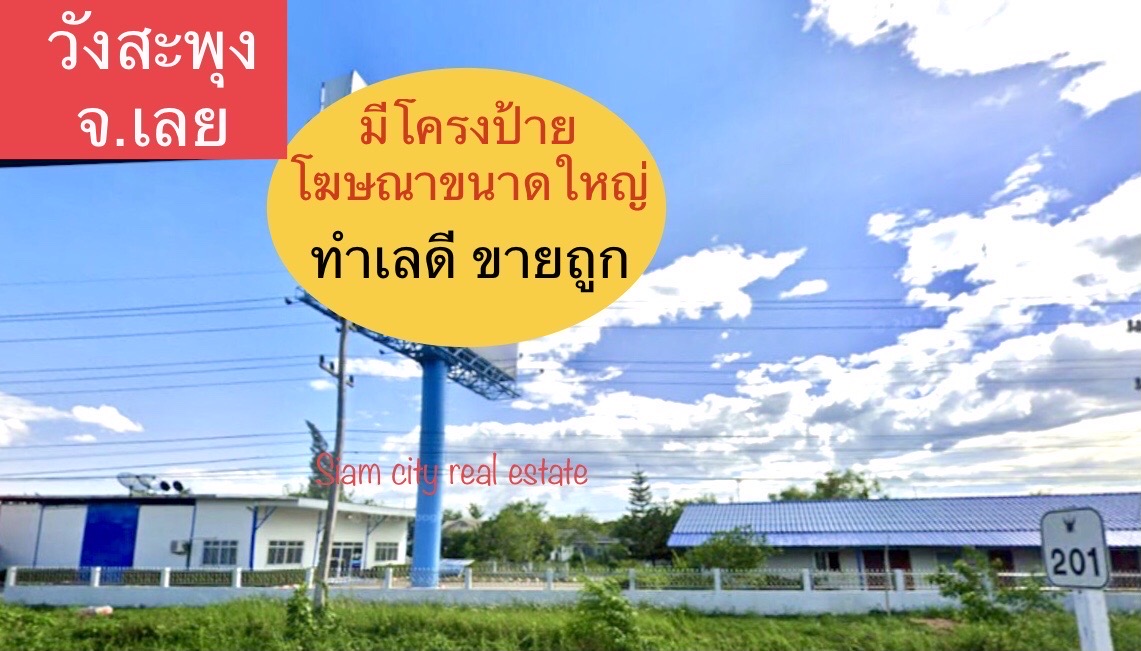 ขายที่ดิน พร้อมสื่งปลูกสร้าง เป็นสำนักงาน พร้อมโกดังสินค้า และบ้านพักพนักงาน รูปที่ 6