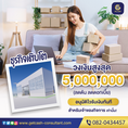 สินเชื่อธุุรกิจ สินเชื่อSME สินเชื่อOD สำหรับเจ้าของกิจการ โทร082-0434457