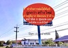 รูปย่อ ขายที่ดิน พร้อมสื่งปลูกสร้าง เป็นสำนักงาน พร้อมโกดังสินค้า และบ้านพักพนักงาน รูปที่3