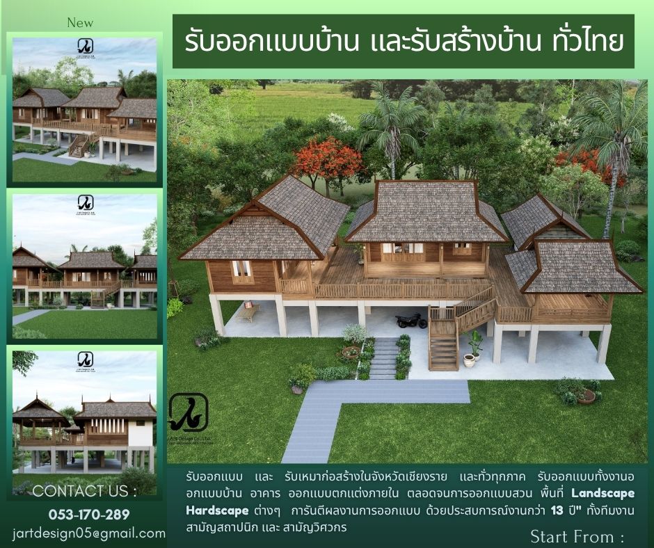 บ้าน ออกแบบบ้าน รับเหมาก่อสร้าง ออกแบบตกแต่งภายใน บ้านและสวน ทั่วไทย รูปที่ 2