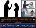 Powerful Revenge Spells on Abusive Husbands or Partners, Black Magic Revenge Spell for a Toxic Man +27836633417