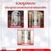 รูปย่อ White Glass รวมรูปแบบประตูกระจกสเตนกลาสยอดฮิต รูปที่1
