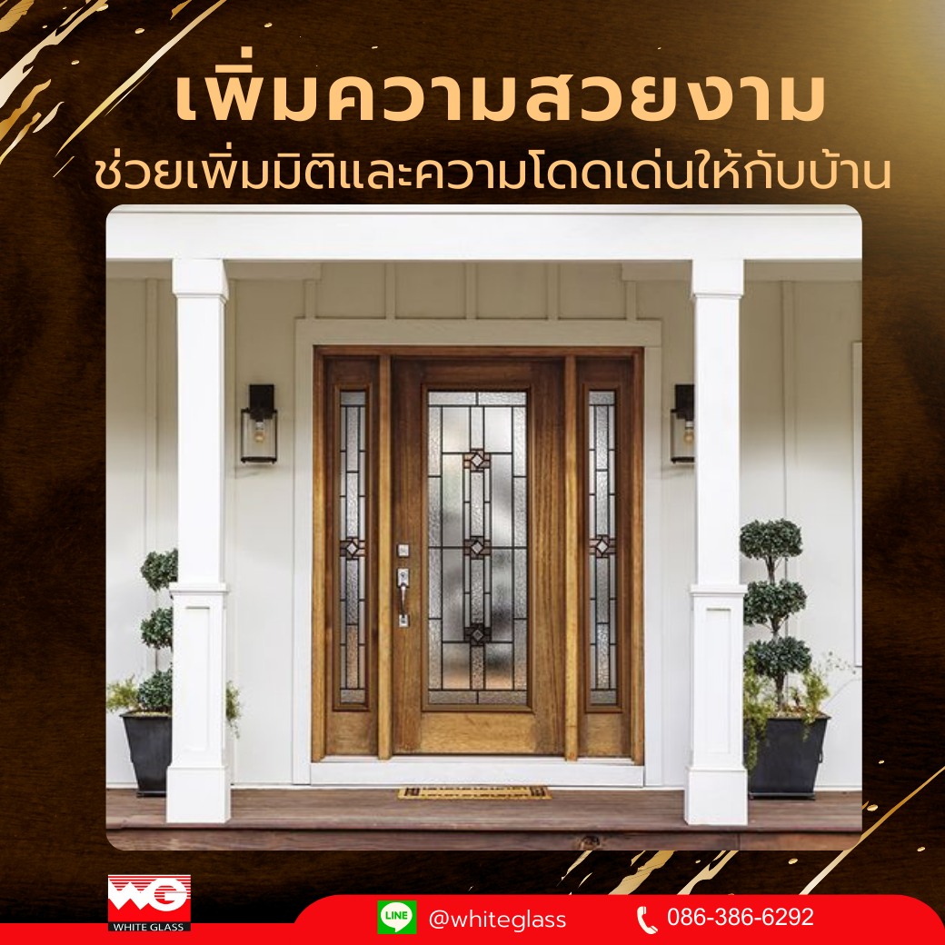 White Glass เพิ่มความหรูหราให้บ้าน ด้วย กระจกสเตนกลาส รูปที่ 2