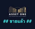 ขายอาคารพาณิชย์ ถนนสมเด็จเจ้าพระยา ใกล้ BTS คลองสาน 098 7755 808