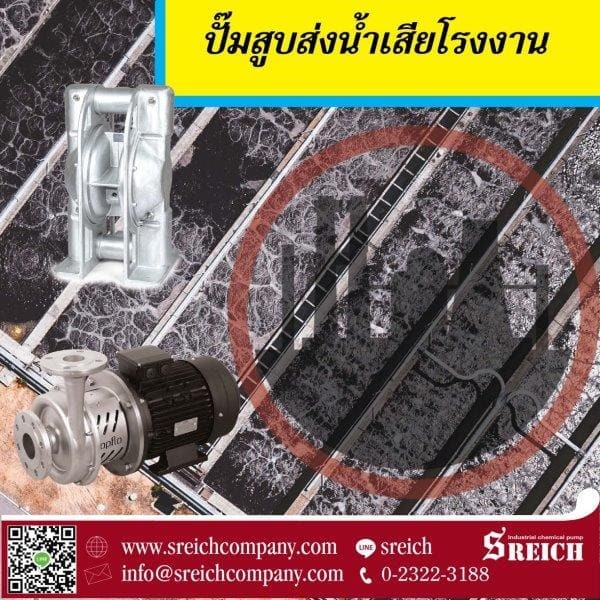 เอส ไรคส์ ตอบโจทย์อุตสาหกรรมเยื่อและกระดาษอย่างประทับใจ รูปที่ 3