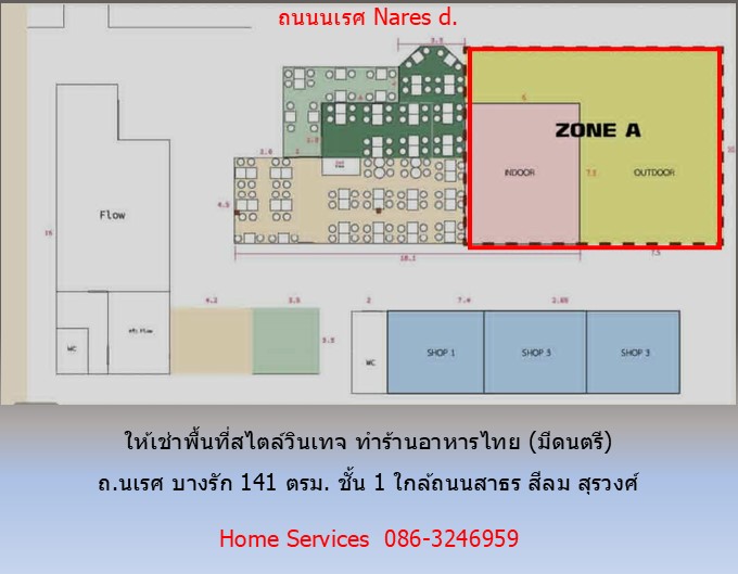 ให้เช่าพื้นที่สไตล์วินเทจ สำหรับทำร้านอาหารตกแต่งแล้ว 22 ตรม.มีแอร์ พร้อมพื้นที่สำหรับลูกค้า 120 ตรม.30 ที่นั่ง ถ.นเรศ บางรัก ใกล้ถนนสาธร สีลม สุรวงศ์ รูปที่ 3