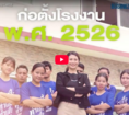 สหวัฒน์ การ์เม้นท์ โรงงานผลิตเสื้อครบวงจร ที่เข้าใจทุกความต้องการของลูกค้า
