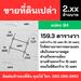 รูปย่อ 4 แปลงสุดท้าย ราคาพิเศษ!! ที่ดินทำเลทอง 155-159 ตร.ว. ใจกลางเมืองสตูล ใกล้ตลาด ห้าง โรงเรียน  โรงพยาบาล รูปที่3
