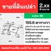 รูปย่อ 4 แปลงสุดท้าย ราคาพิเศษ!! ที่ดินทำเลทอง 155-159 ตร.ว. ใจกลางเมืองสตูล ใกล้ตลาด ห้าง โรงเรียน  โรงพยาบาล รูปที่4
