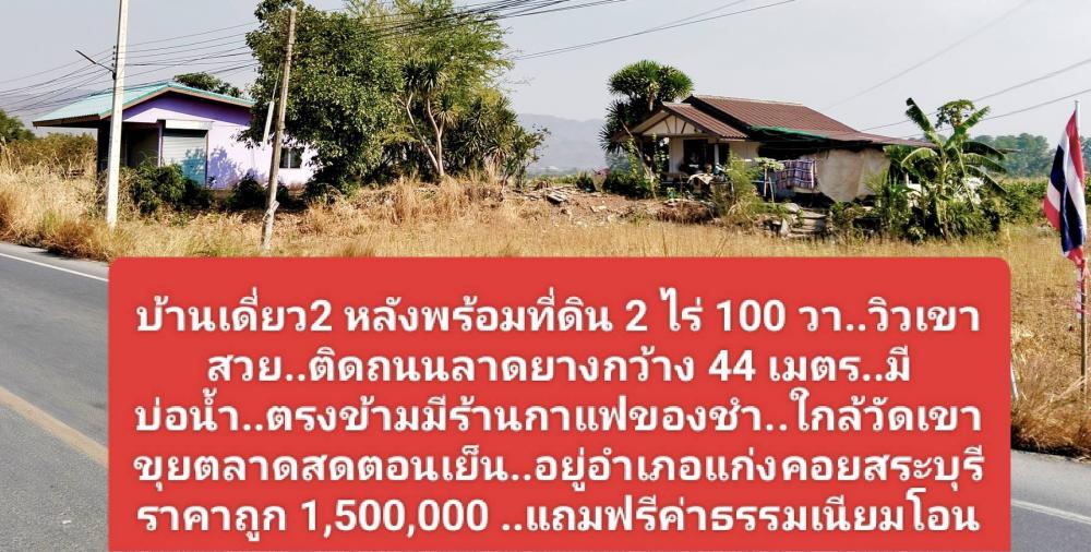 ขายที่ดินแปลงใหม่ วิวเขาสวยที่สุด......ใกล้ถนนลาดยางชุมชนตรงข้ามมีร้านของชำและตลาดตอนเย็น. รูปที่ 5