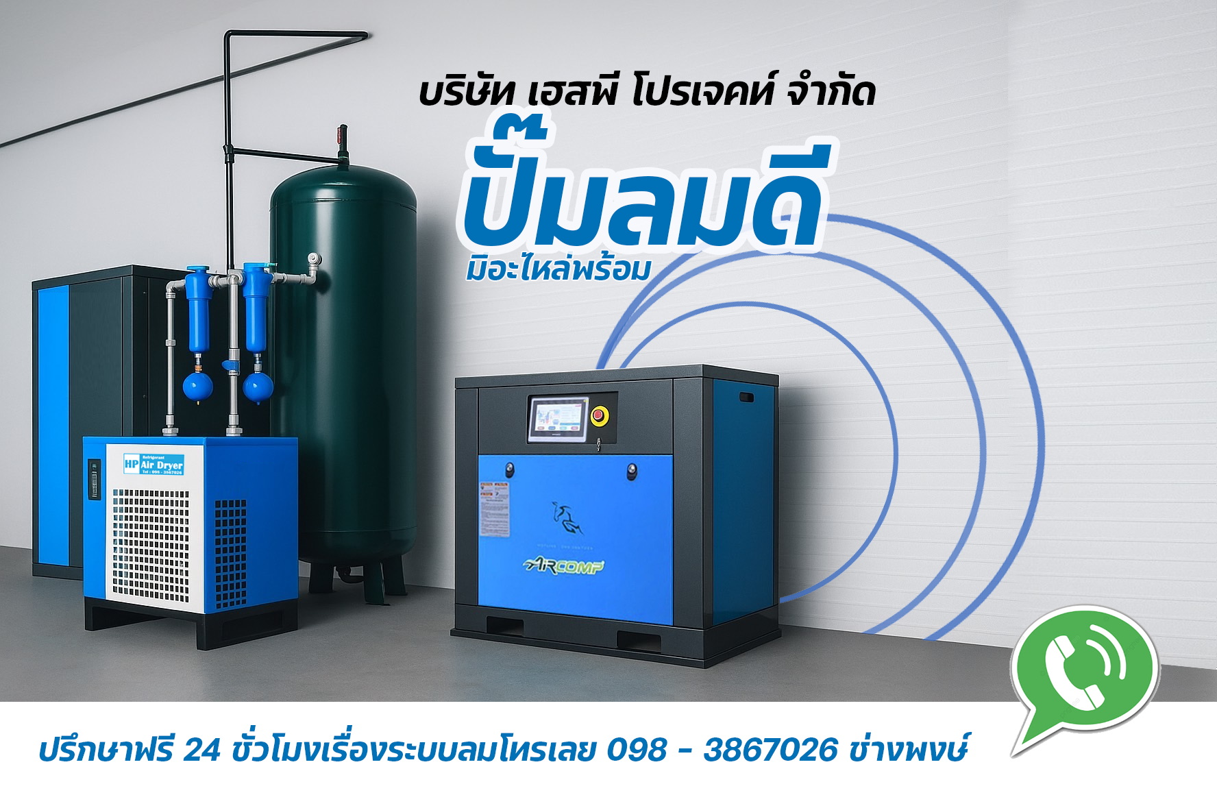 รูปภาพ ปั๊มลมสกรู