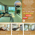 💥ขาย คอนโดติดทะเล หาดนาจอมเทียน 🏖☀️ Movenpick White Sand Beach Pattaya ติดถนนสุขุมวิท 💵ราคาดีที่สุด ขายเพียง 10.89 ลบ ‼