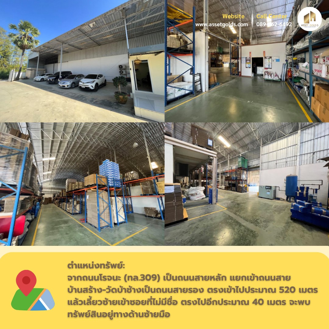 ขายโกดังพร้อมใช้งาน ทำเลทอง – ใจกลางโซนอุตสาหกรรมอยุธยา รูปที่ 2