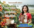 ไอรดาคอฟฟี่​พลัส​บำรุง​สายตา​