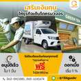 บริษัทGlory Cash เงินทุนพร้อมใช้ 