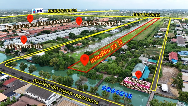 ที่ดิน 23 ไร่ คลอง 3 คลองหลวง ทำเลเด่น เหมาะลงทุนหรือพัฒนาโครงการ โทร 064-5939524 รูปที่ 6