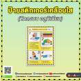 สติกเกอร์เคลือบใส