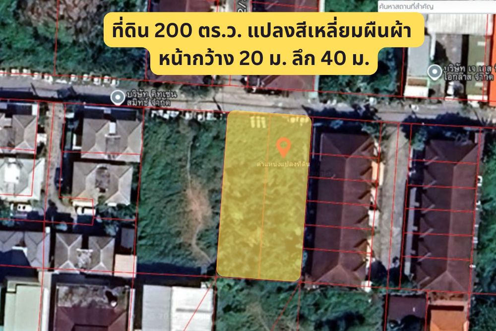ขายที่ดิน 200 ตรว.รามอินทรา บางเขน ซ.สุขาภิบาล 5 ซ.5 แยก 20 ใกล้ ฟู้ดแลนด์ รามอินทรา ห้าแยกวัชรพล ตลาดถนอมมิตร  รูปที่ 5