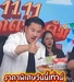 รูปย่อ หมูแผ่นยิ้มยิ้ม ขายง่าย กำไรดี รูปที่1