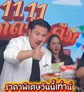 หมูแผ่นยิ้มยิ้ม ขายง่าย กำไรดี