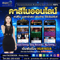 เกมส์ออนไลน์ต้องกับเว็บตรง #UFASUREASIA ศูนย์รวมเกมส์ออนไลน์ ครบวงจร  เกมครบ มีทุกอย่าง