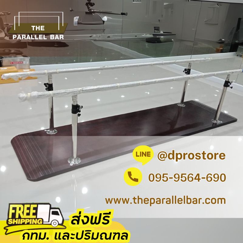 ผ่อน 0% ส่งฟรี ราวเดินกายภาพ ราวคู่ขนานฝึกเดิน 3 เมตร คุณภาพโรงพยาบาล รูปที่ 2