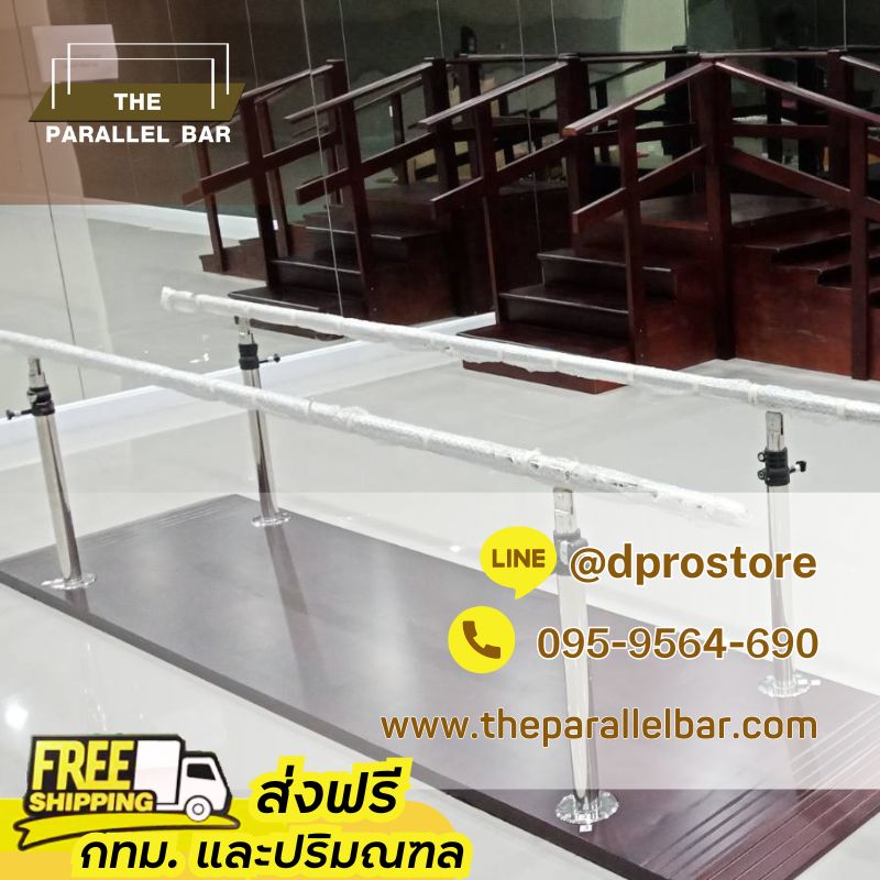 ผ่อน 0% ส่งฟรี ราวเดินกายภาพ ราวคู่ขนานฝึกเดิน 3 เมตร คุณภาพโรงพยาบาล รูปที่ 3