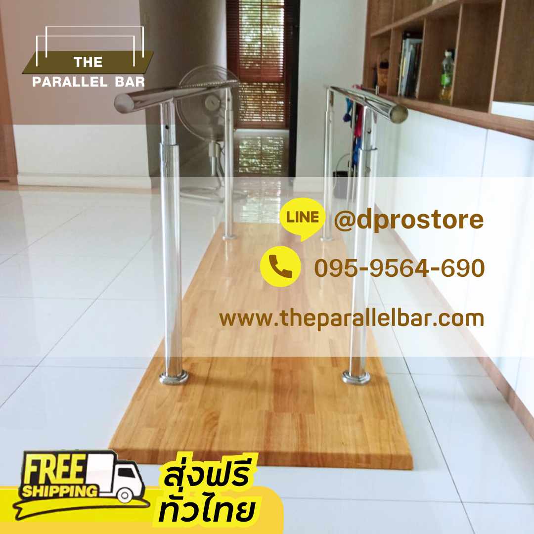 ผ่อน 0% ส่งฟรี ราวเดินกายภาพ ราวคู่ขนานฝึกเดิน รูปที่ 4