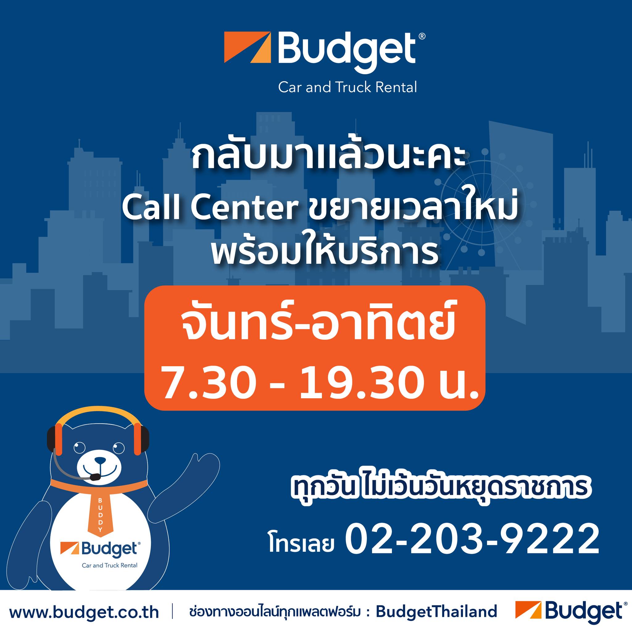 ถูกที่สุด!! คูปองเช่ารถ Budget GROUP C ประกันชั้น1 no deduct ราคา 990 บาท รูปที่ 4