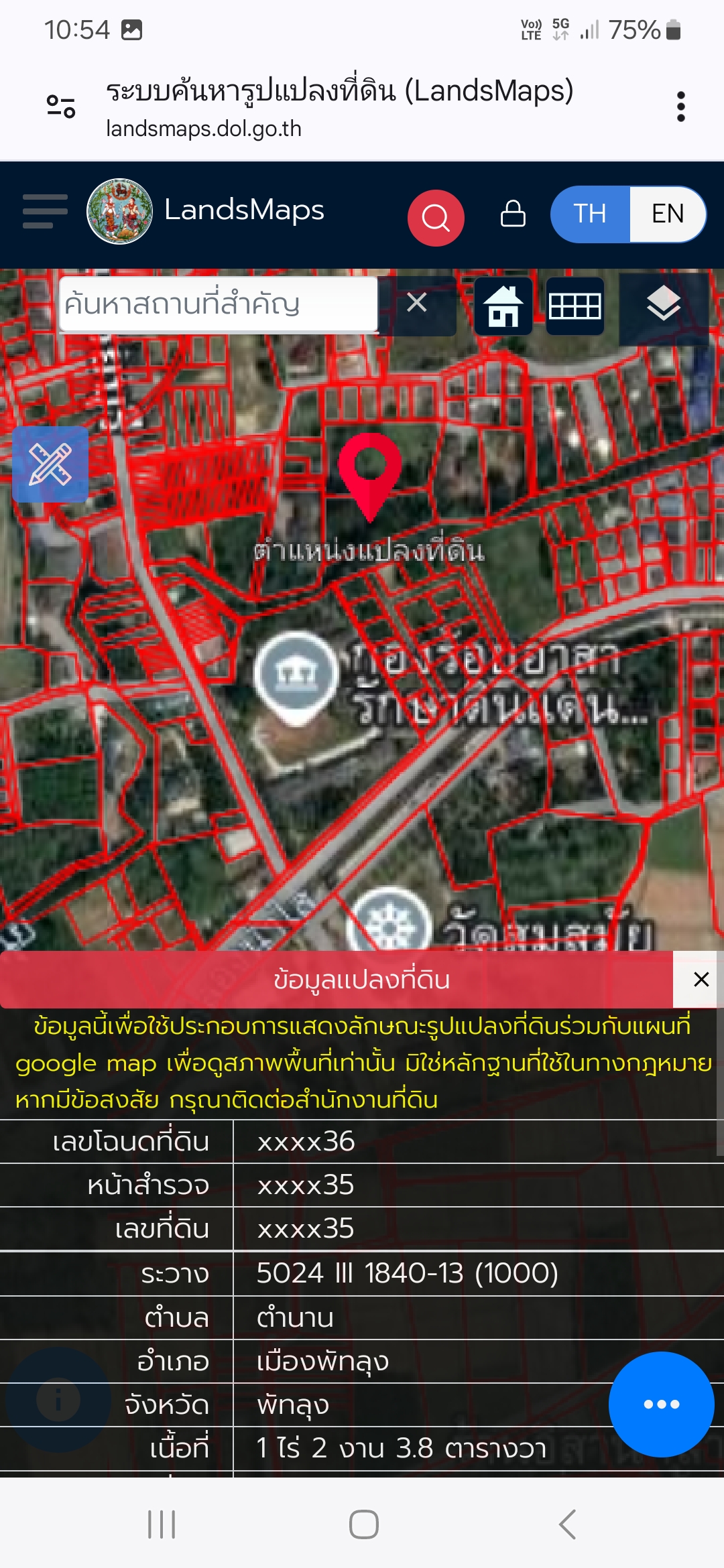 ขาย/ให้เช่า/หรือแลกเปลี่ยน ที่ดินสวนผลไม้ 1 ไร่ 2 งาน 3.8 ตร.ว. ติดคลองนุ้ย ต.ตำนาน อ.เมืองพัทลุง (ปัจจุบันกำลังปรับพื้นที่เพื่อปลูกไม้เศรษฐกิจ) รูปที่ 7