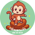 สติ๊กเกอร์ติดถุงกล้วยทอด