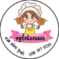 สติ๊กเกอร์ติดหมูแดดเดียว
