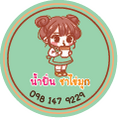 สติ๊กเกอร์ติดเบอร์เกอร์