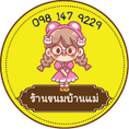 สติ๊กเกอร์ติดแก้วขา